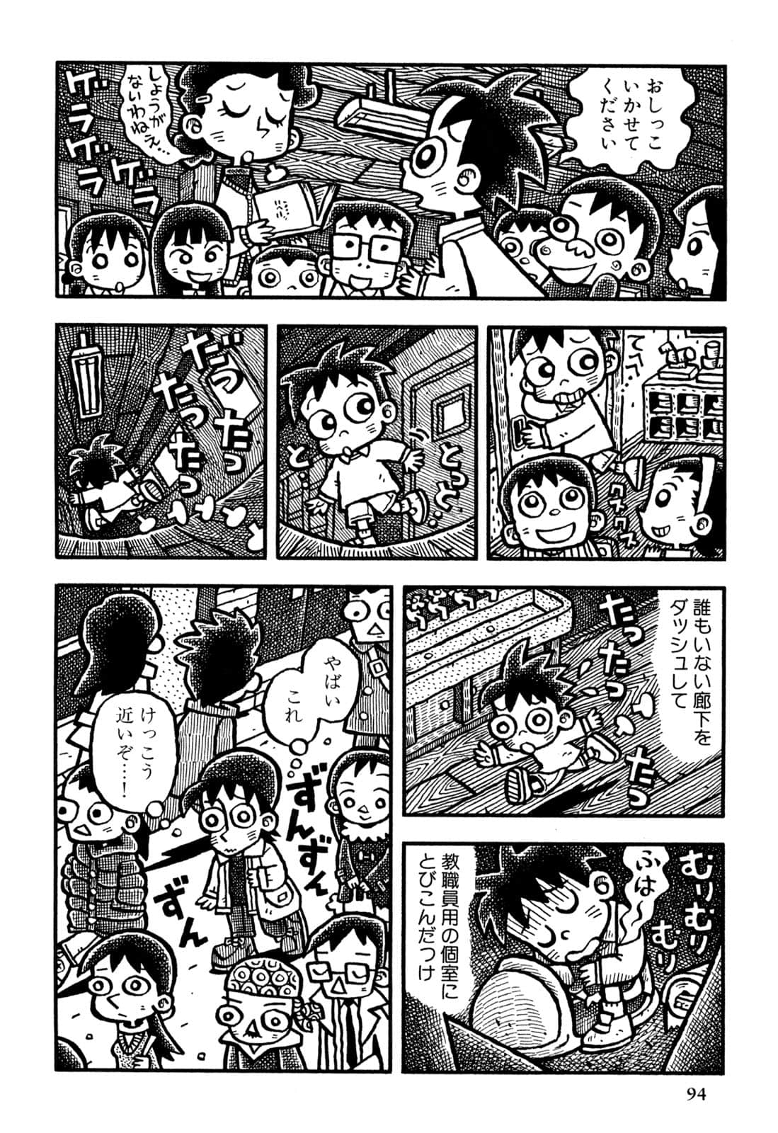 Page 96