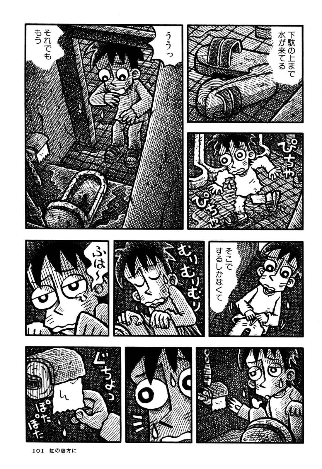 Page 103