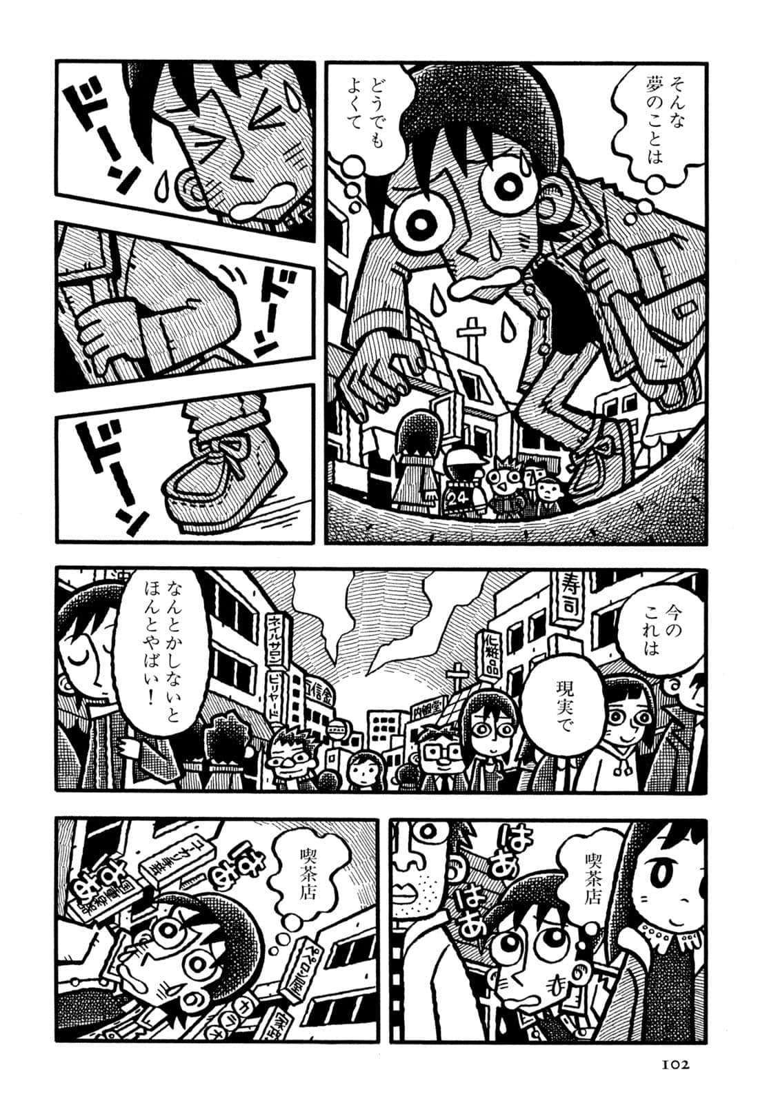 Page 104
