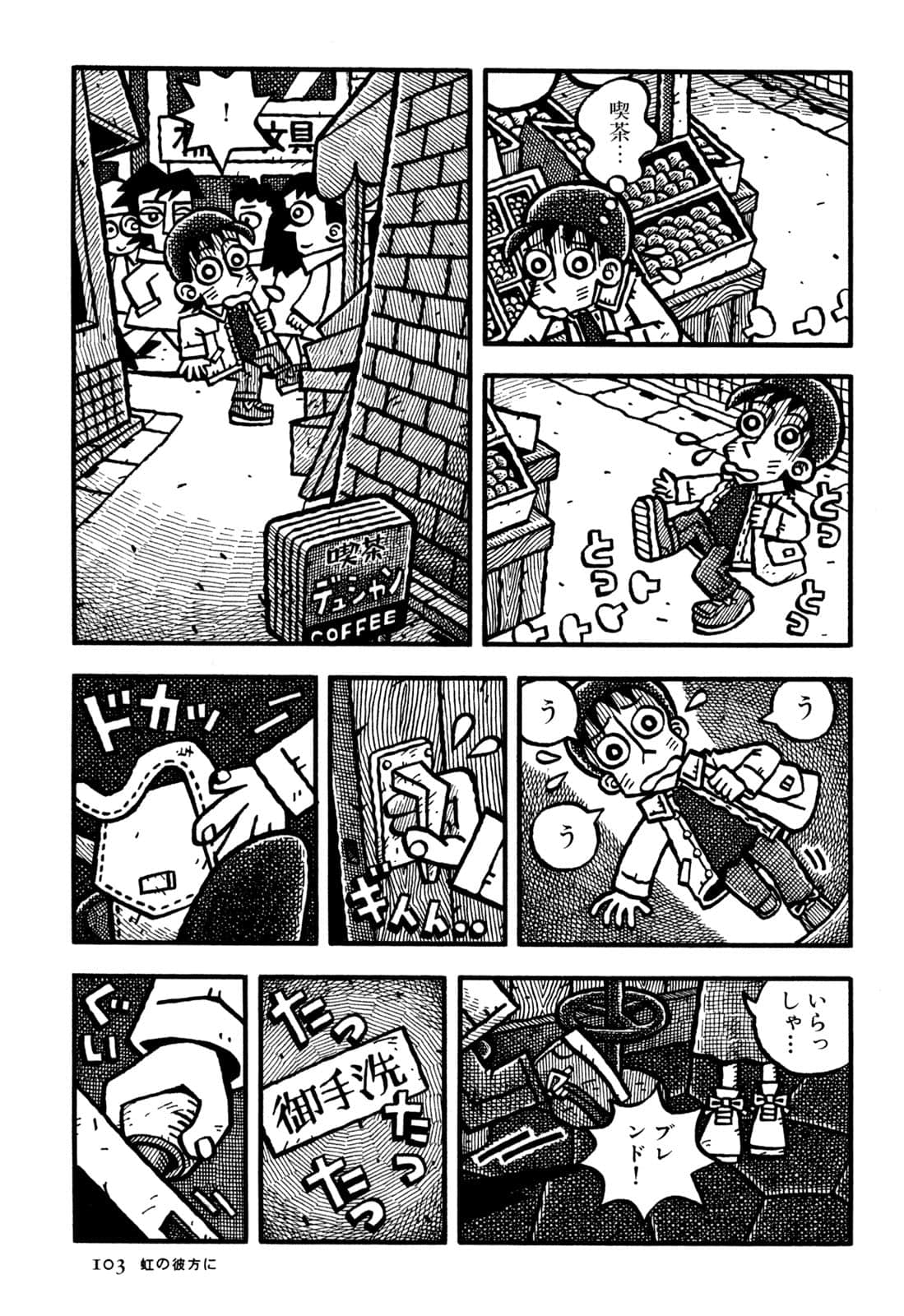 Page 105