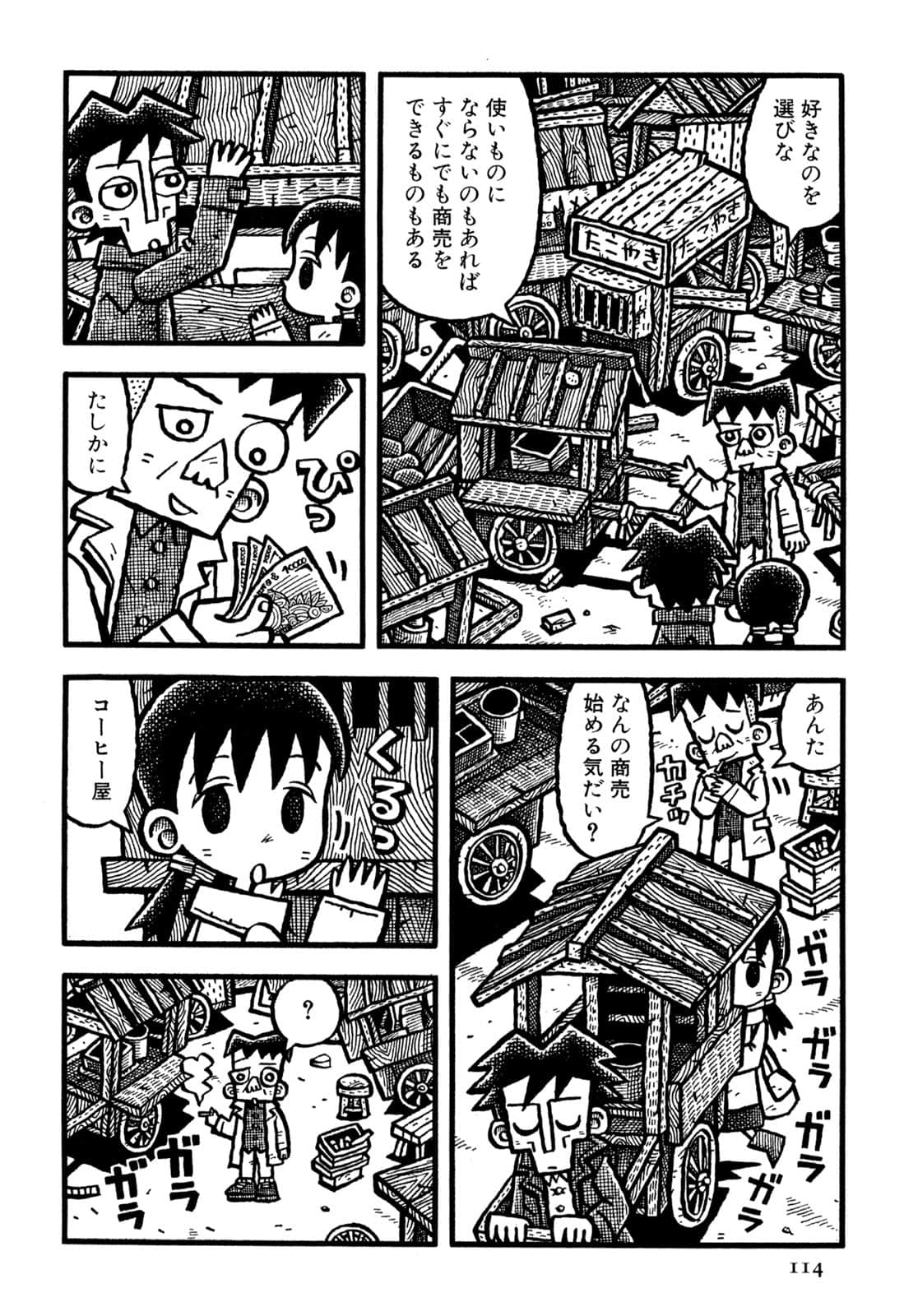 Page 116