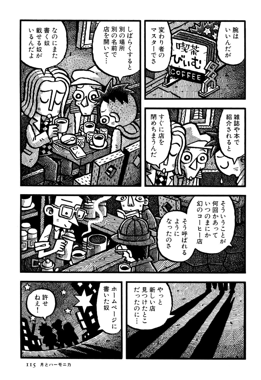 Page 117