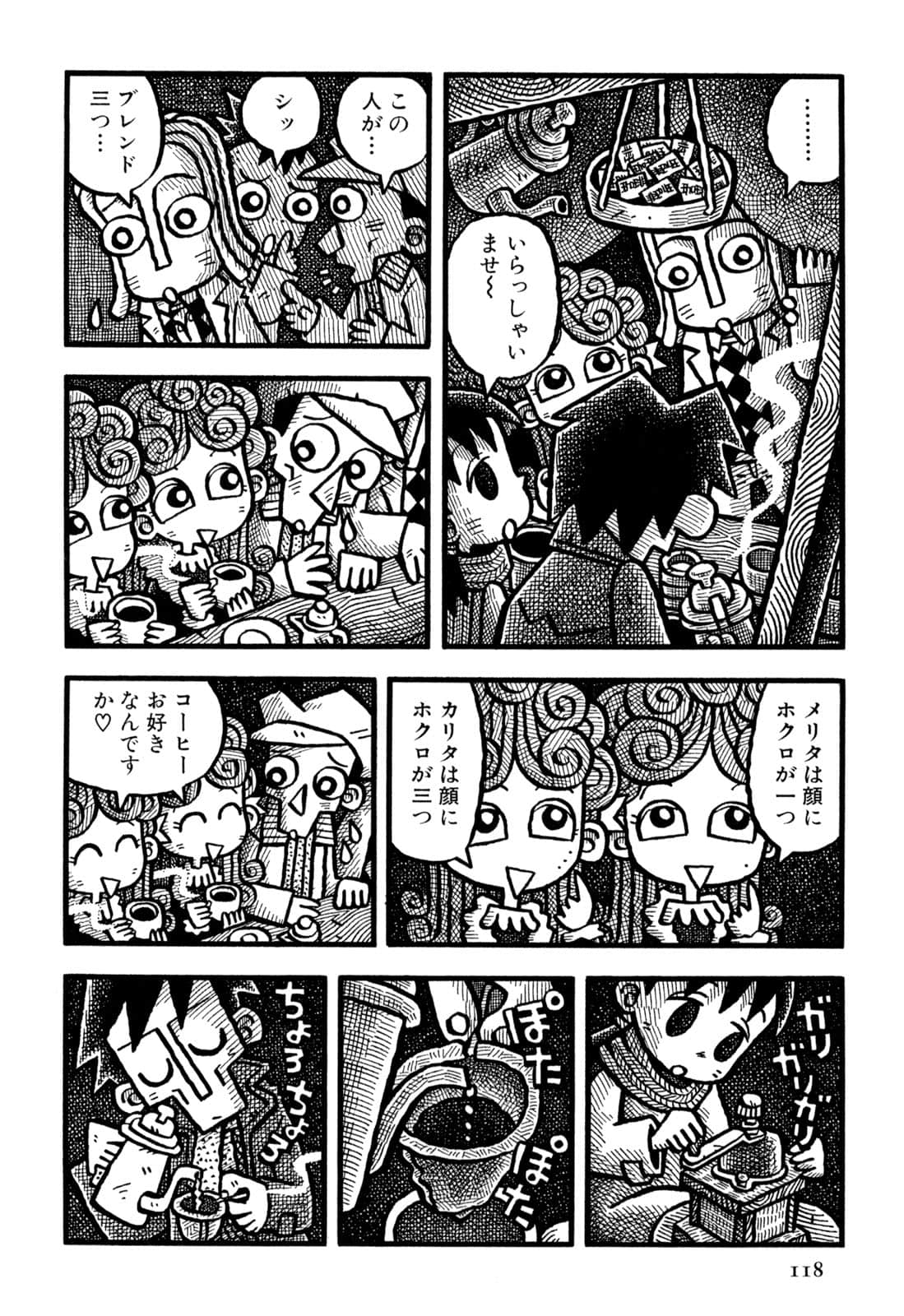 Page 120