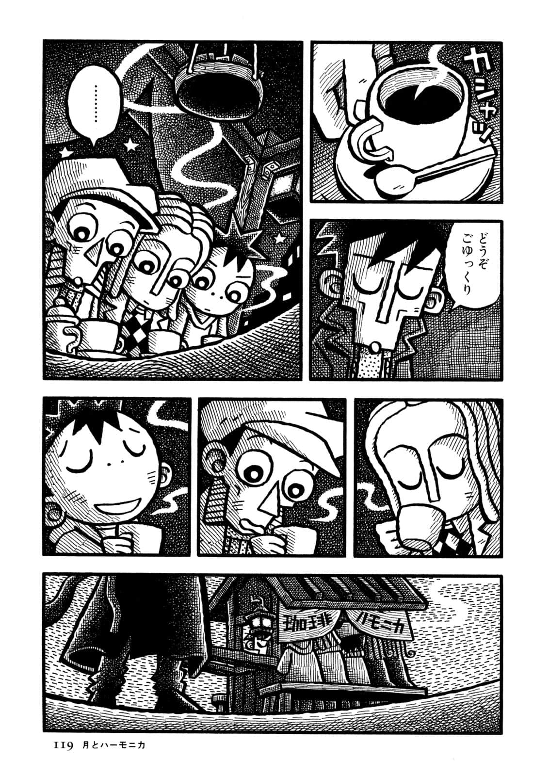 Page 121