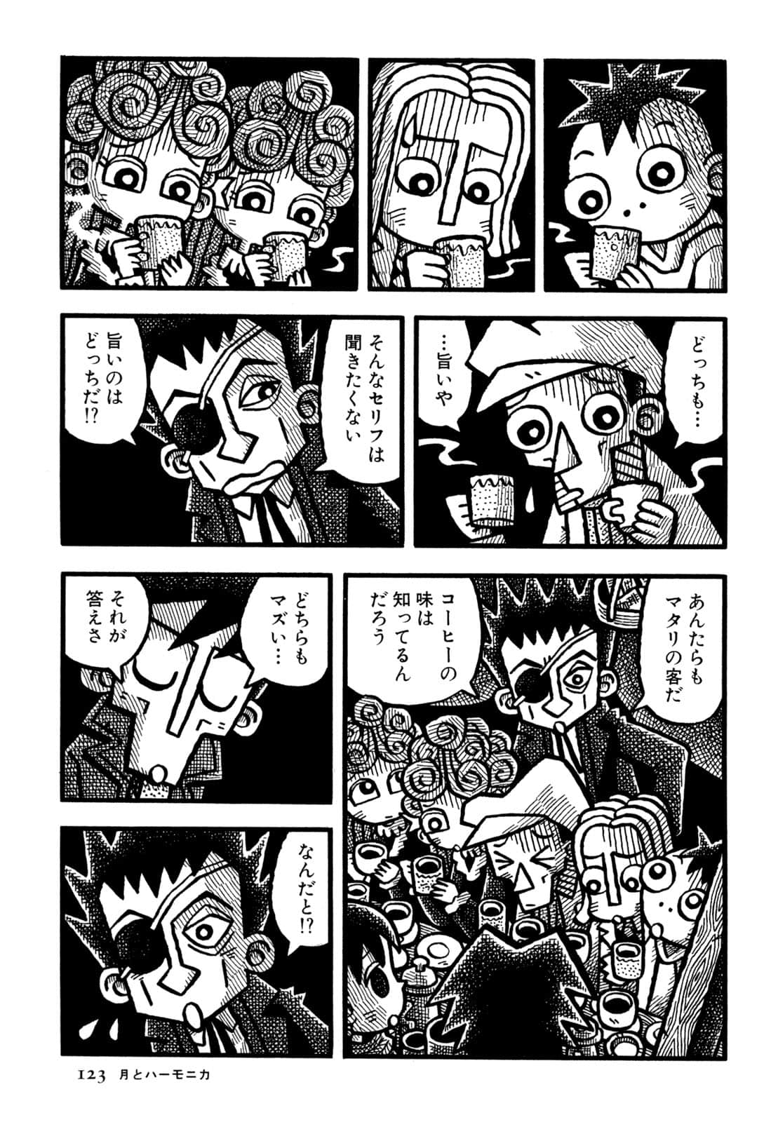 Page 125
