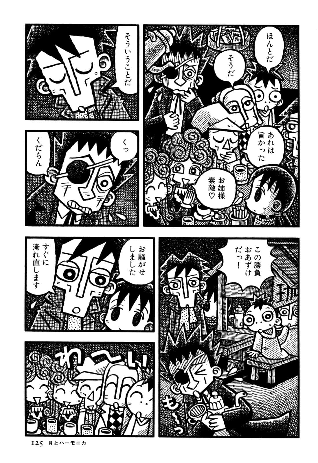 Page 127