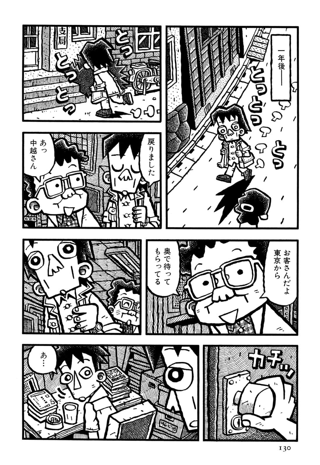 Page 132