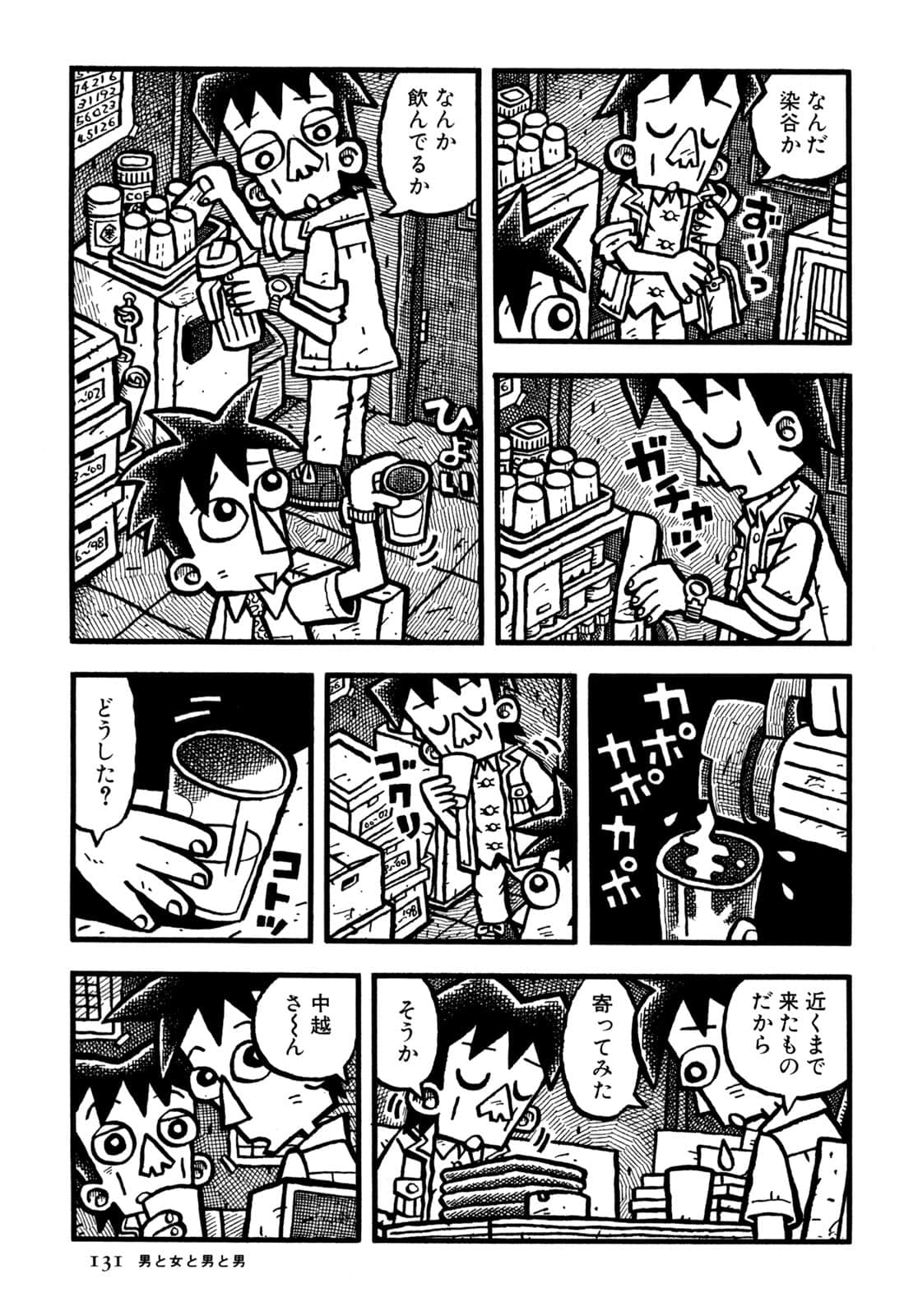 Page 133