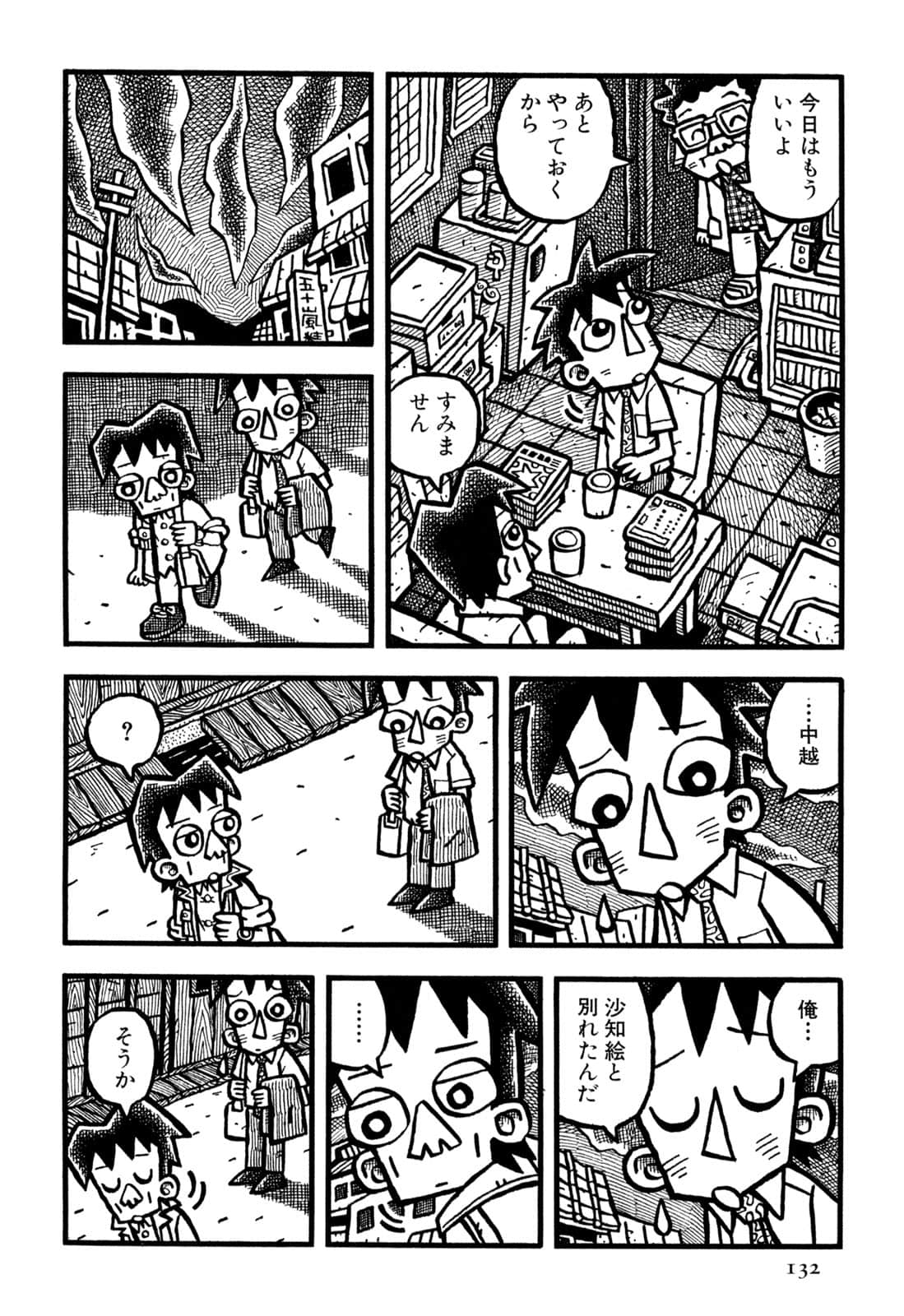 Page 134