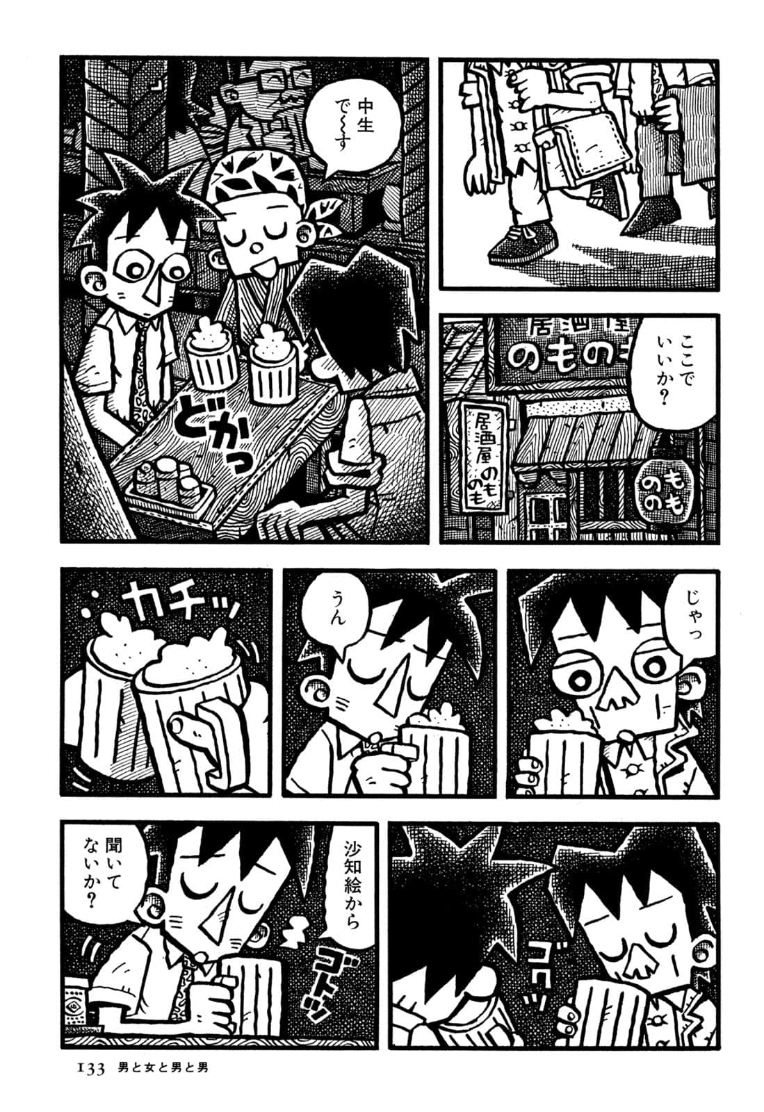 Page 135