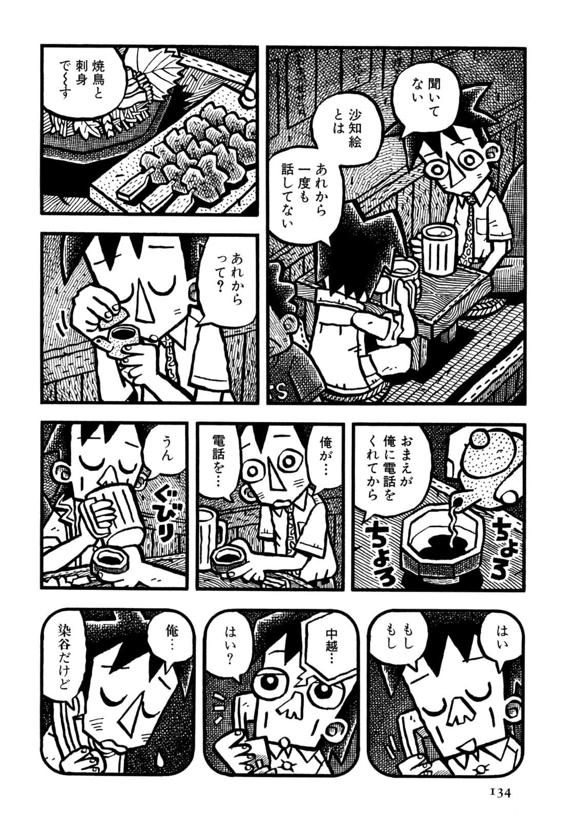 Page 136