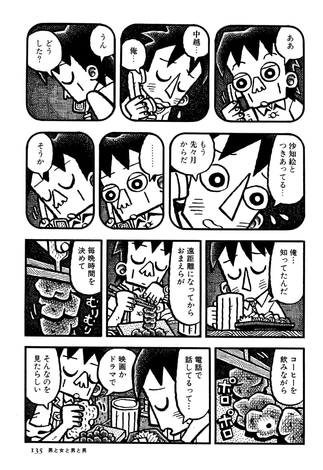 Page 137