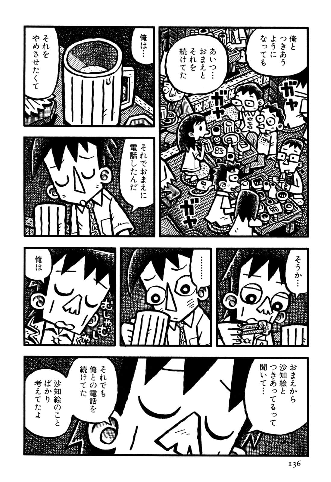 Page 138