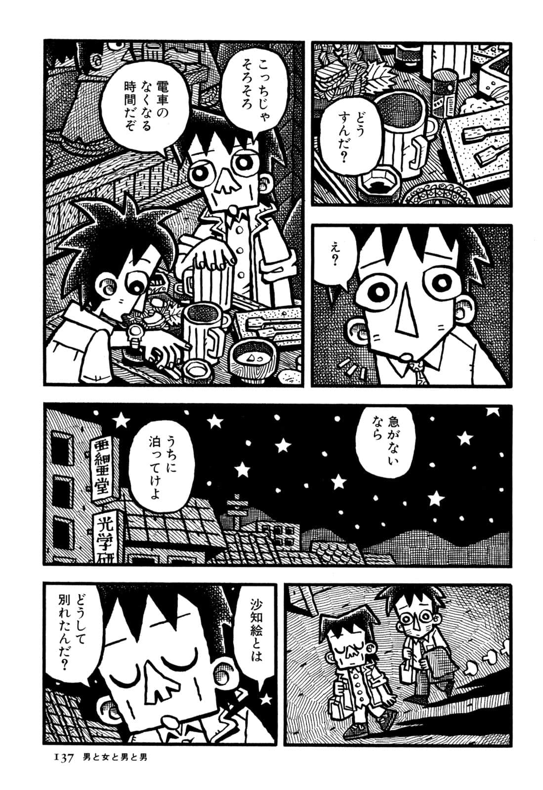 Page 139