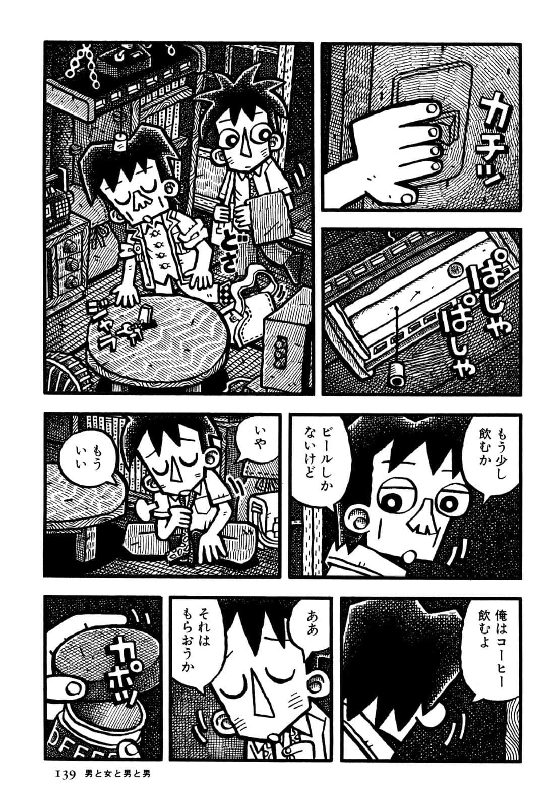 Page 141