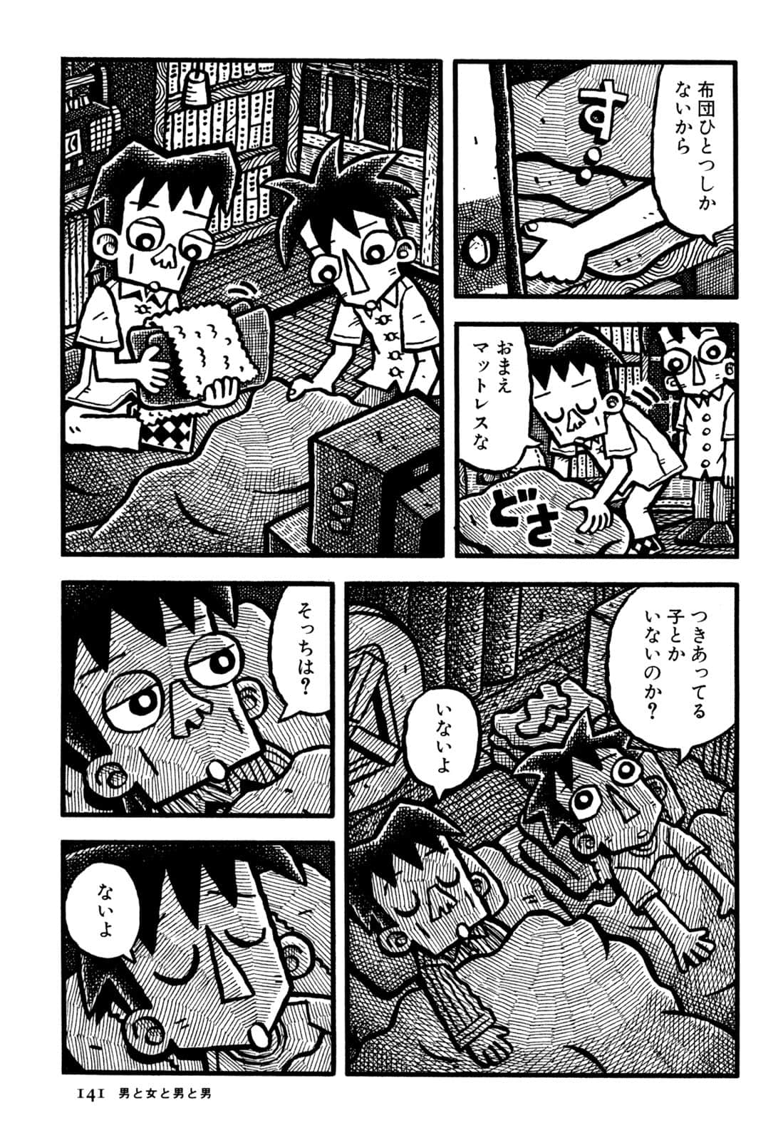 Page 143