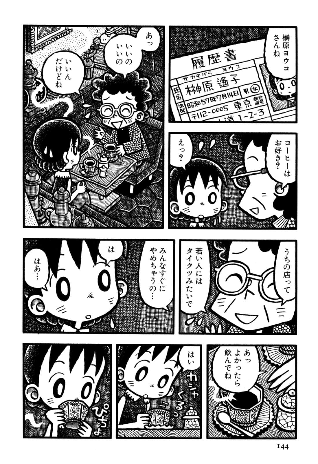 Page 146