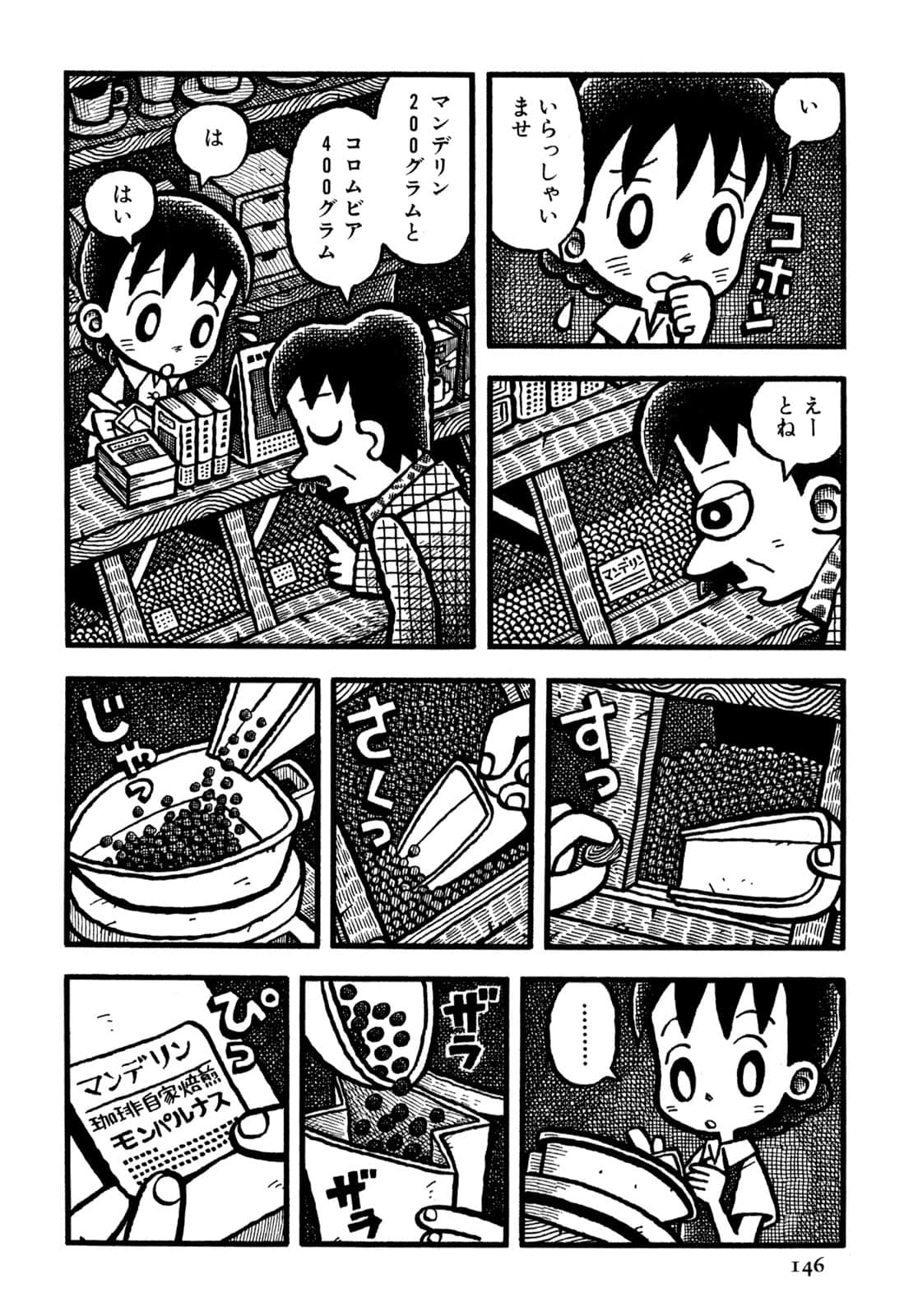 Page 148