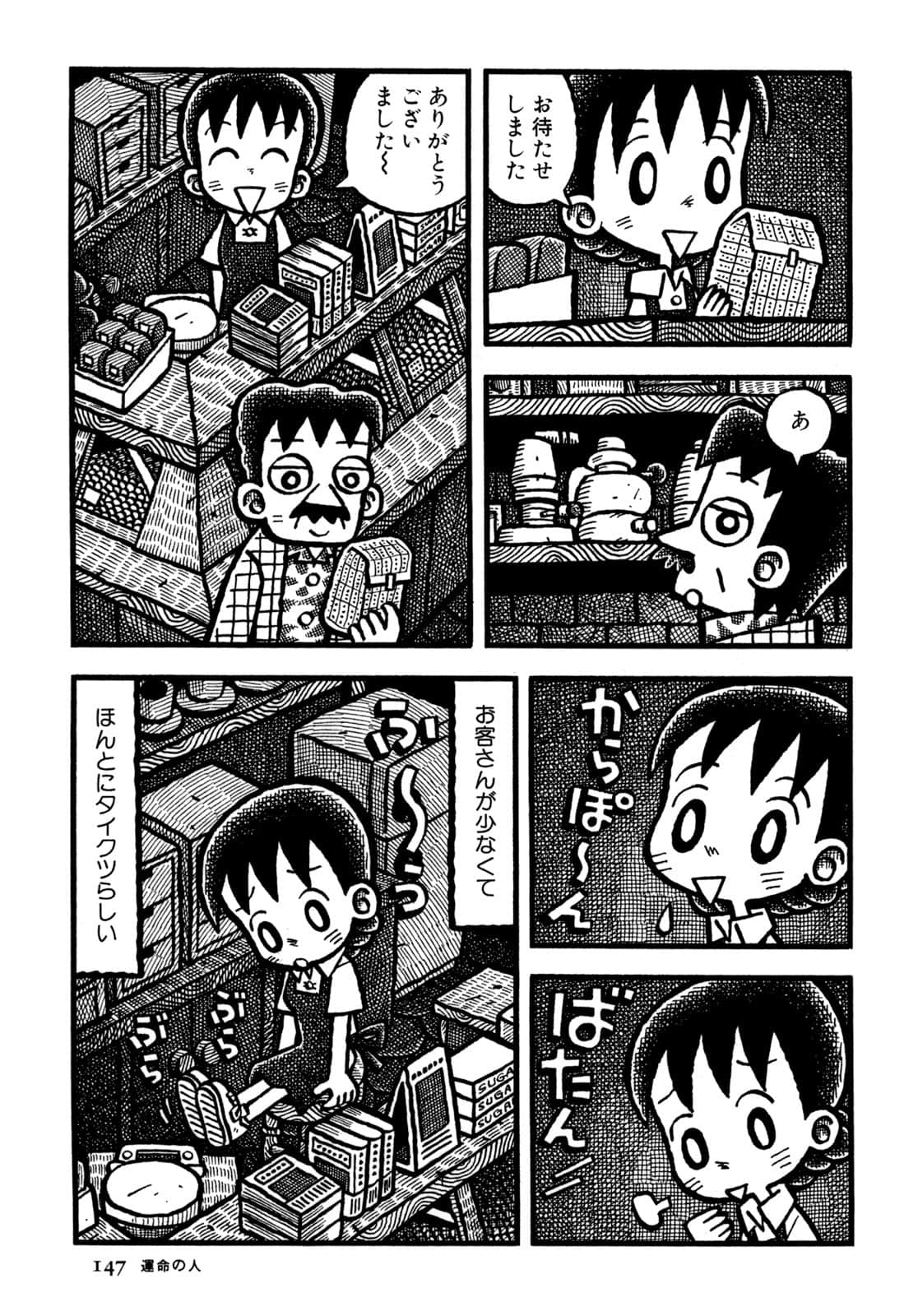 Page 149
