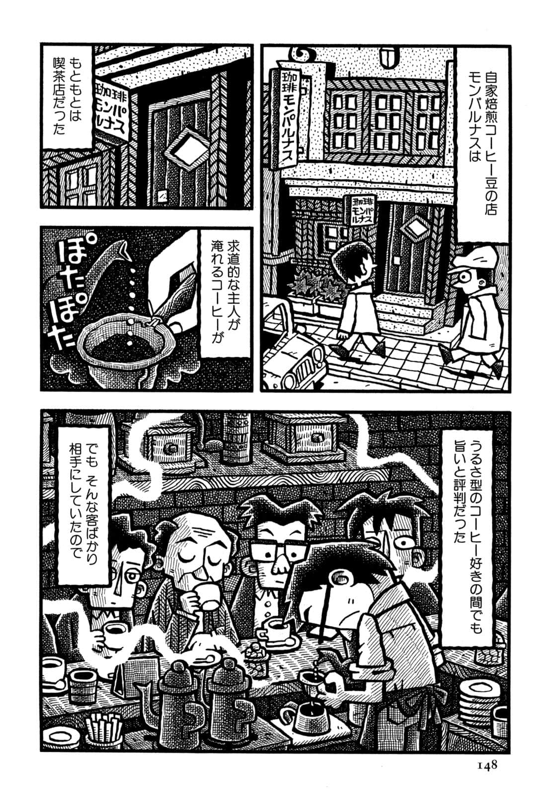 Page 150