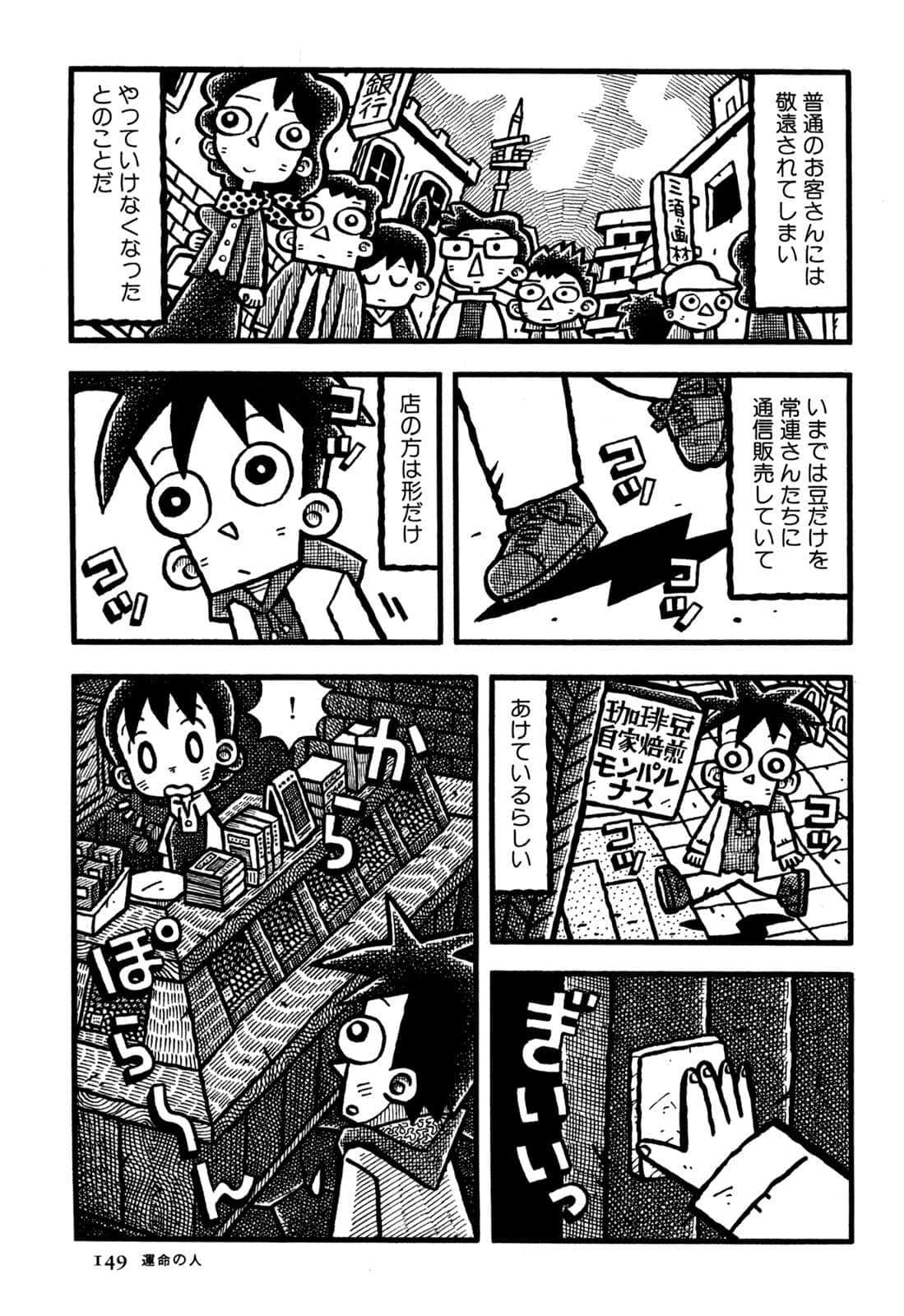 Page 151