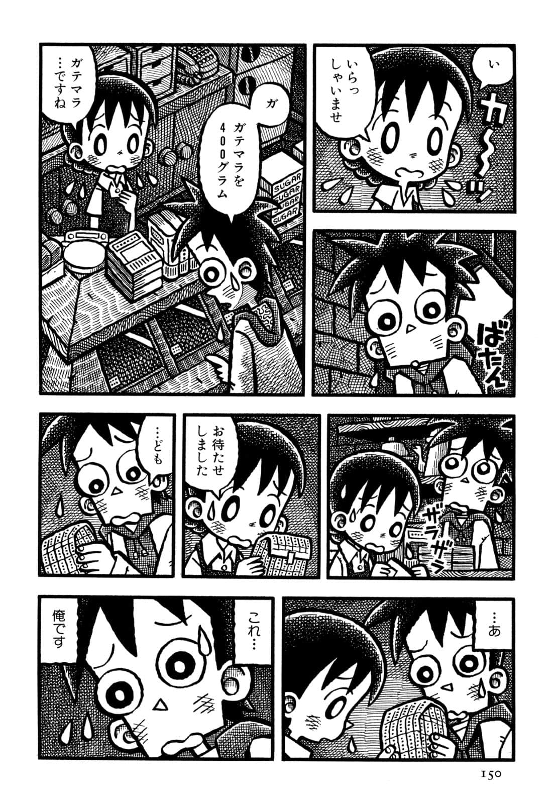 Page 152