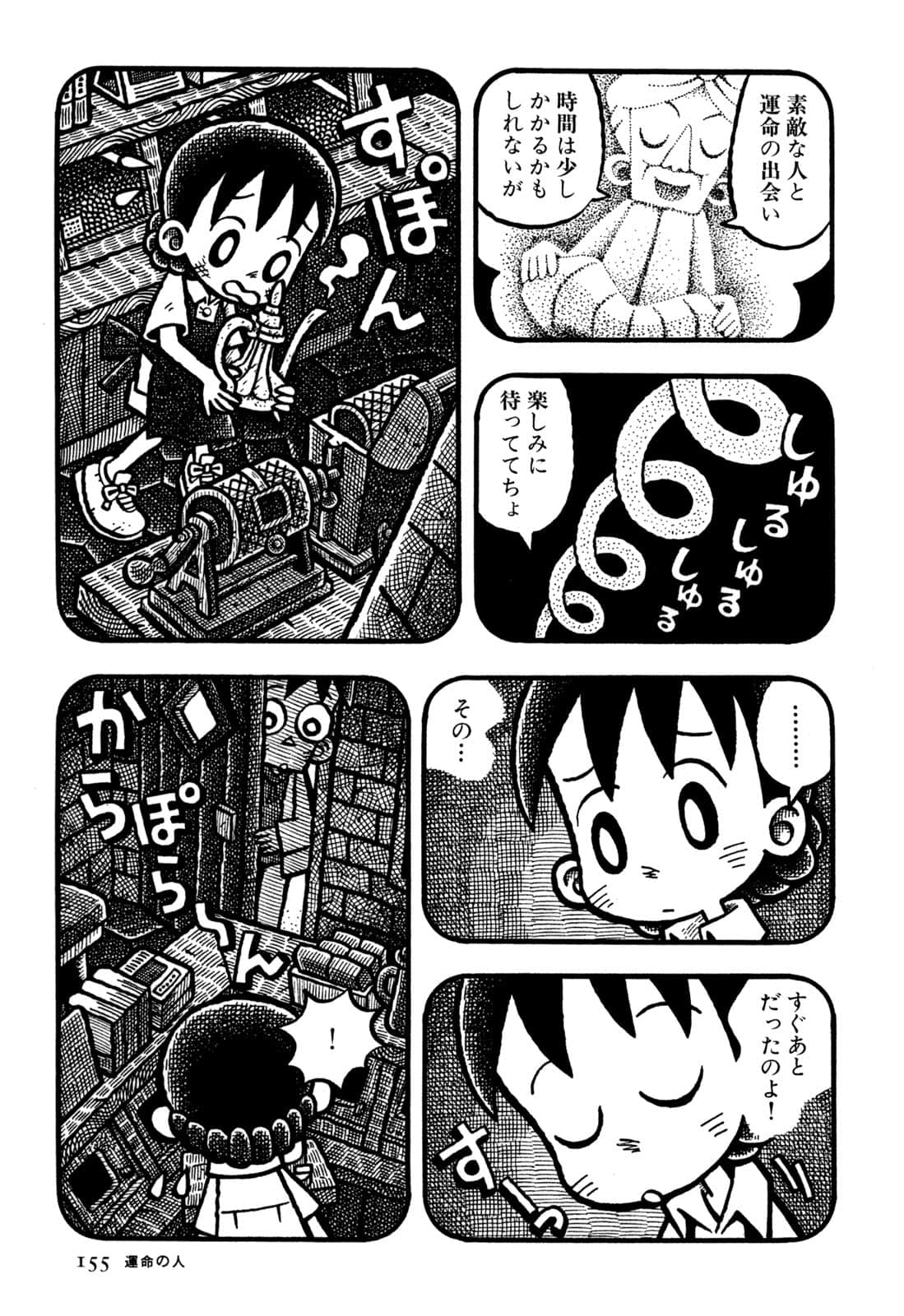 Page 157