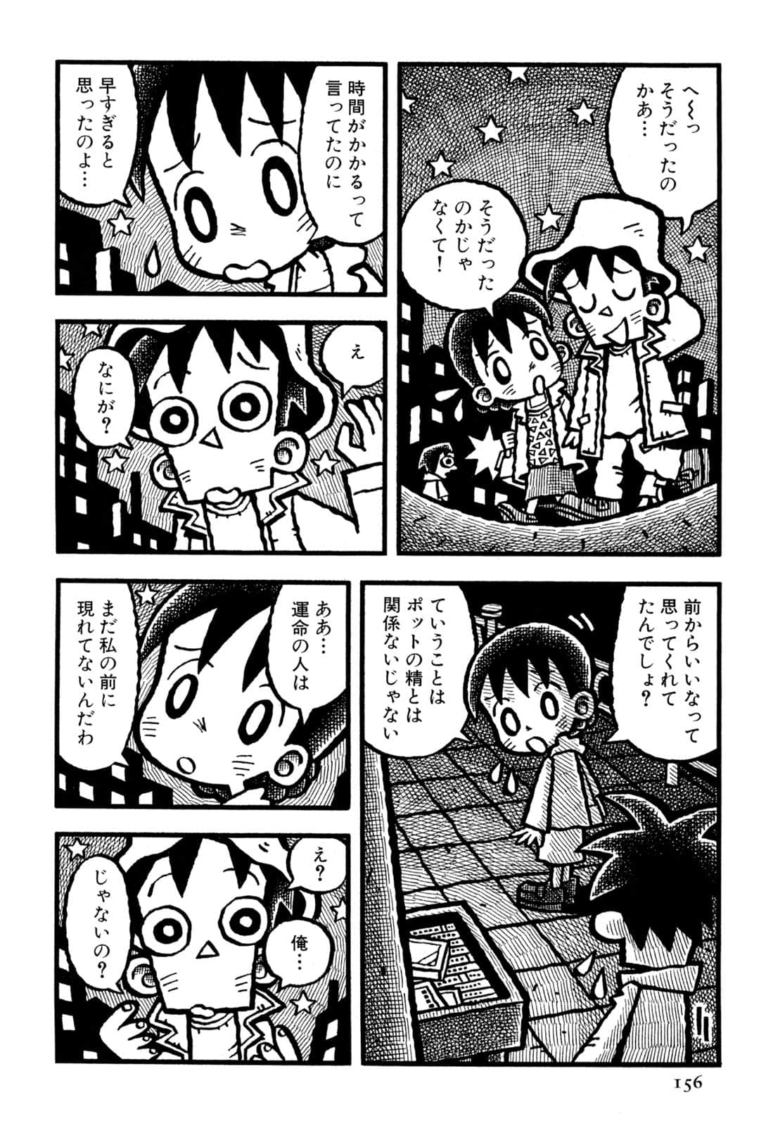 Page 158