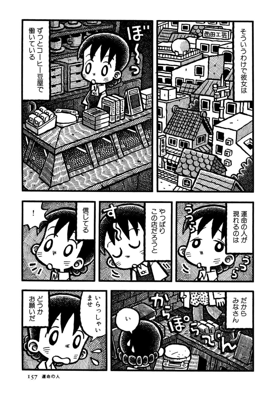 Page 159