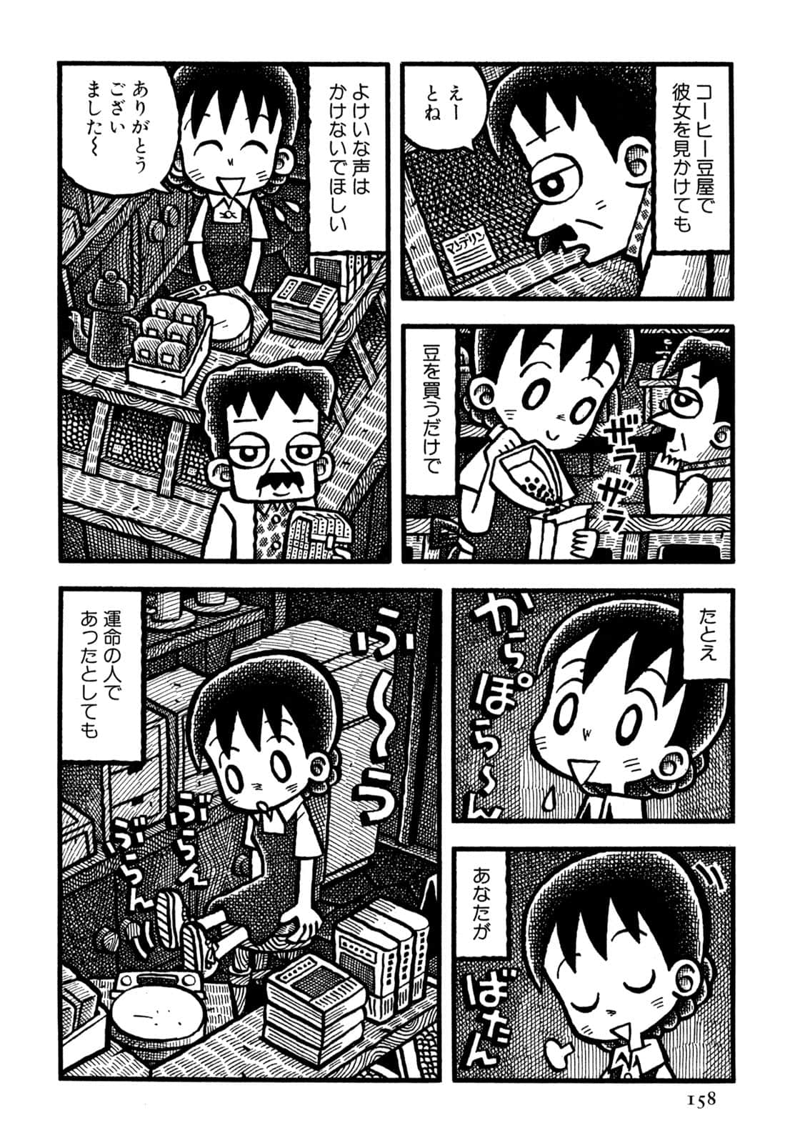 Page 160