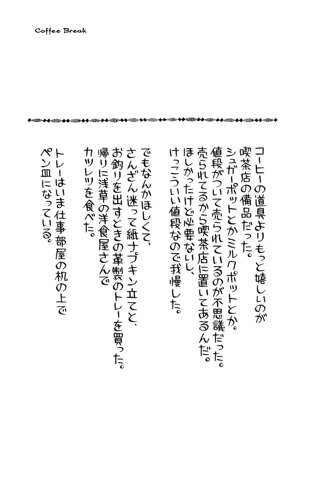 Page 163