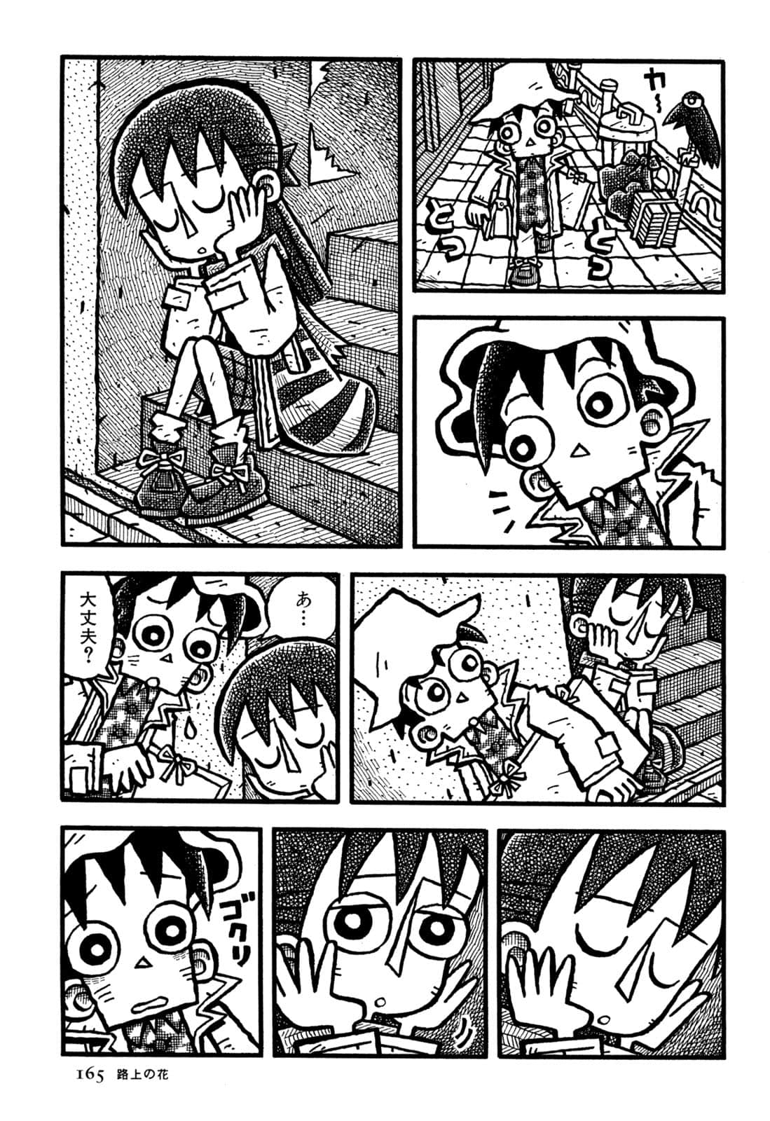 Page 167