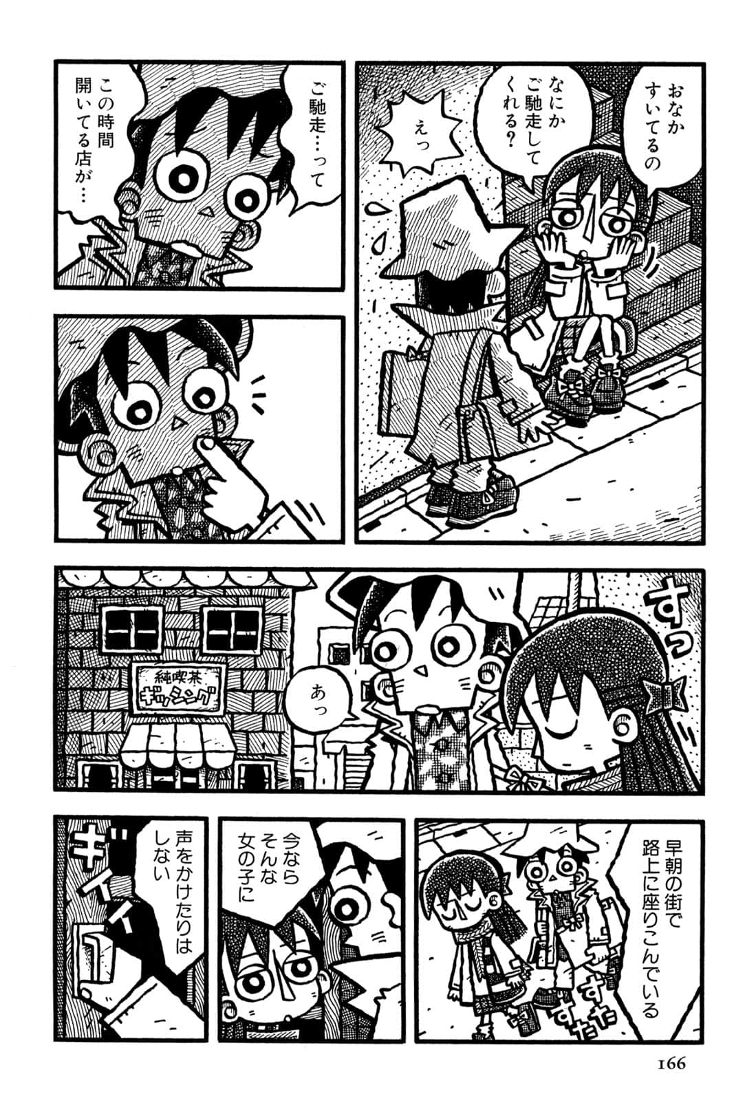 Page 168