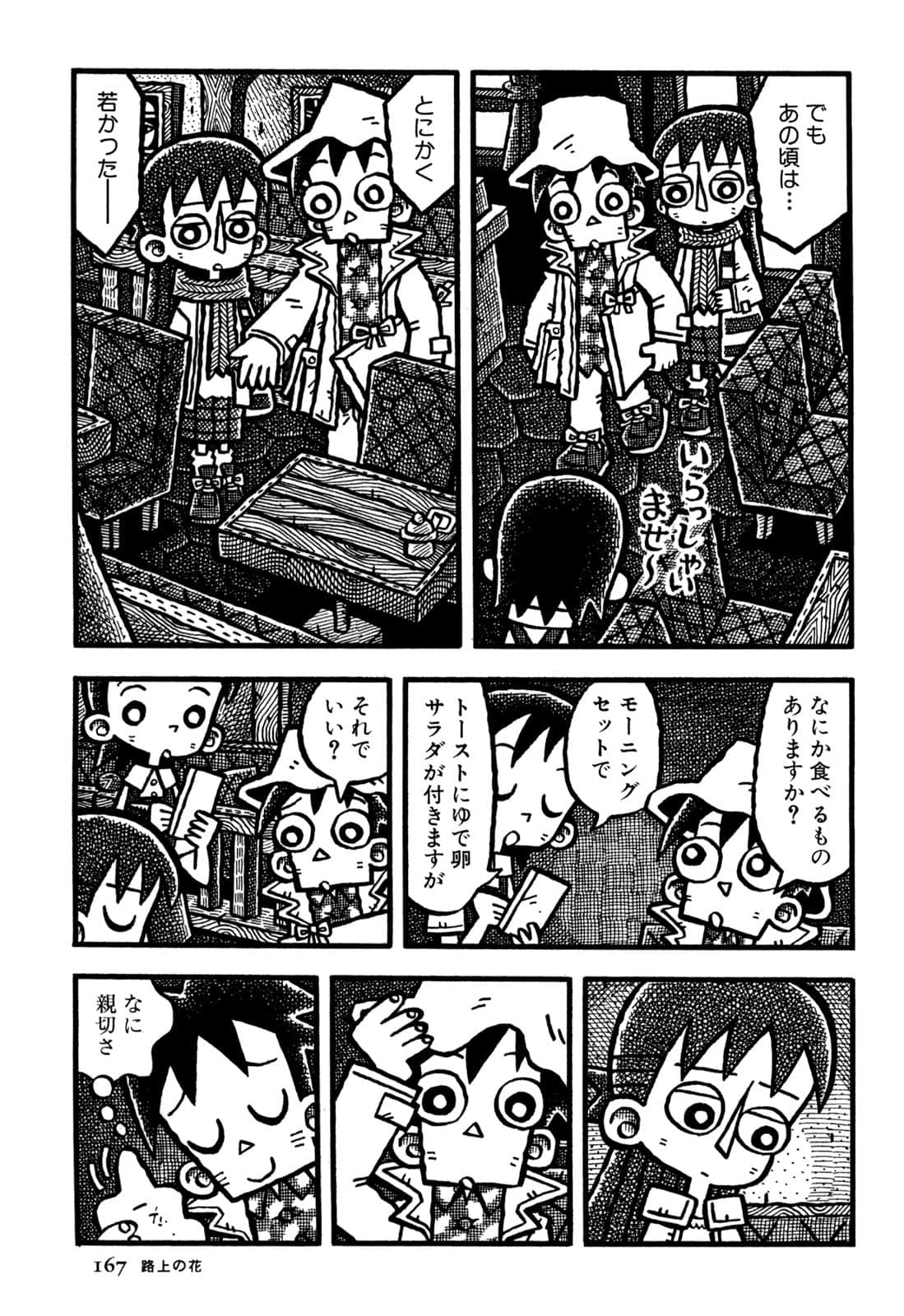 Page 169