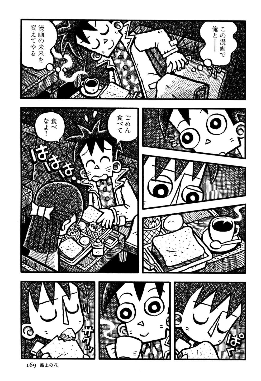 Page 171