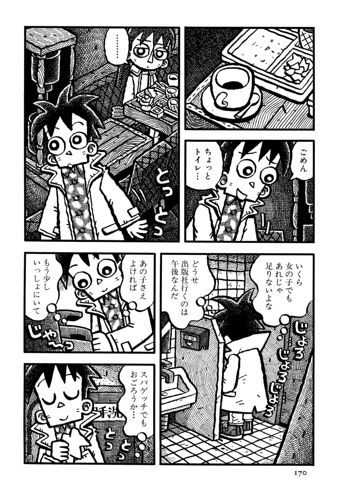 Page 172