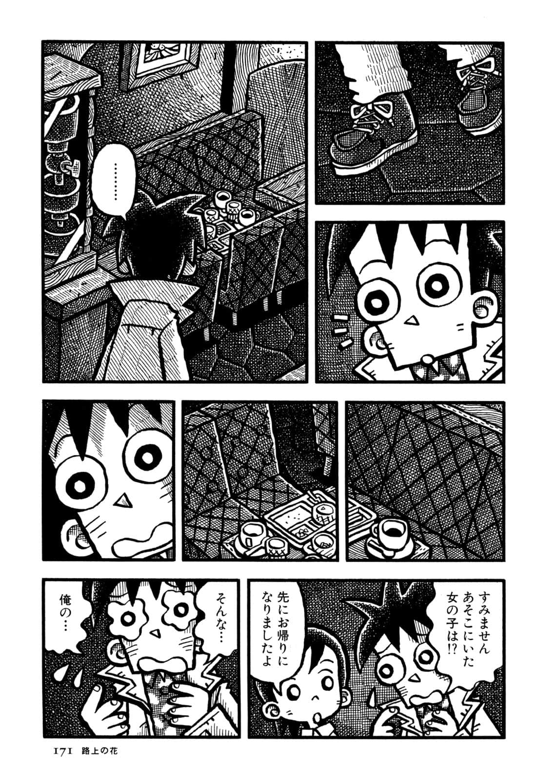 Page 173