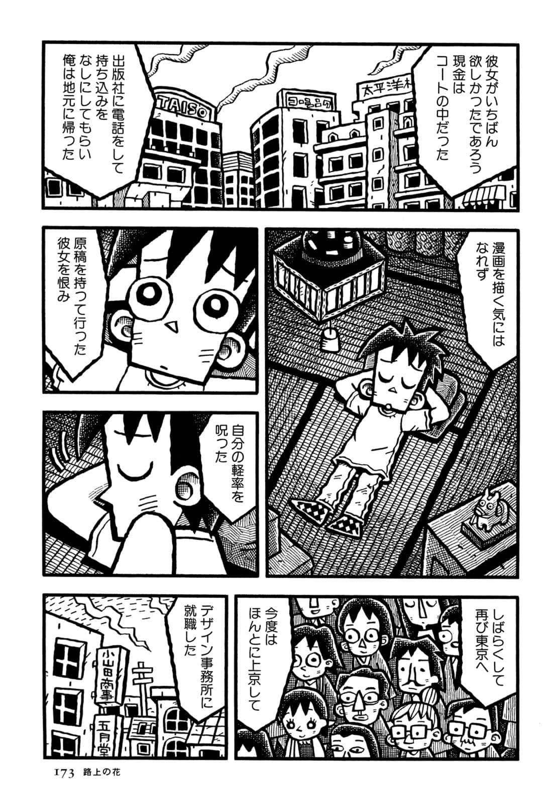 Page 175
