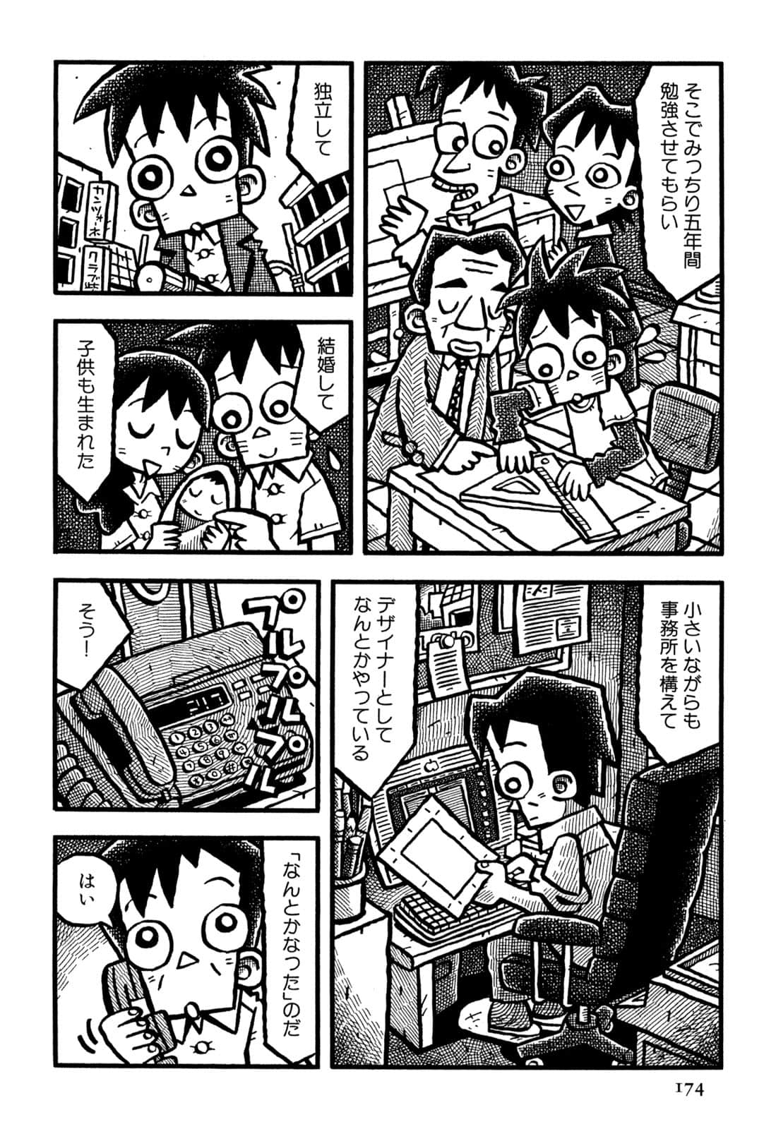 Page 176