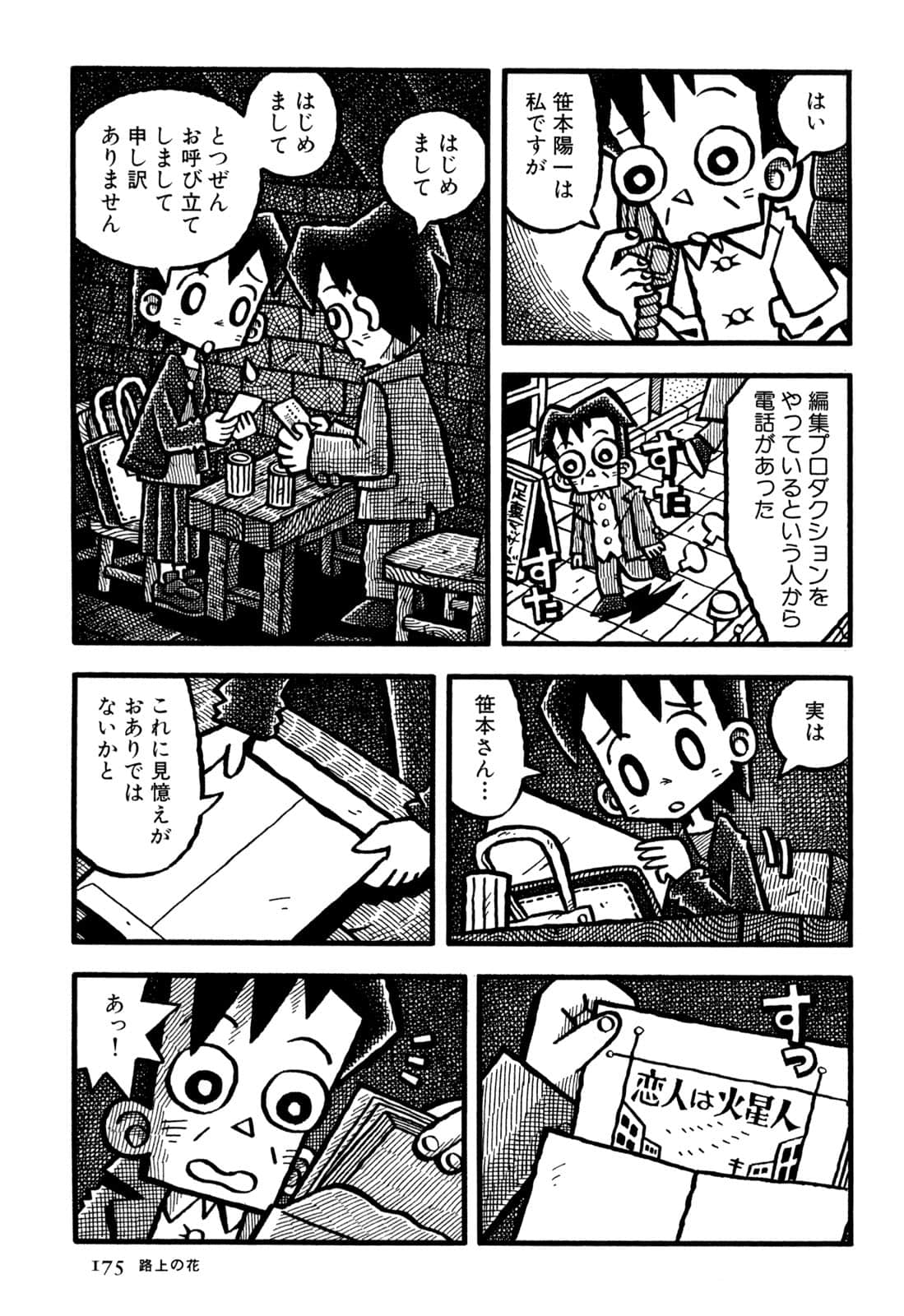 Page 177