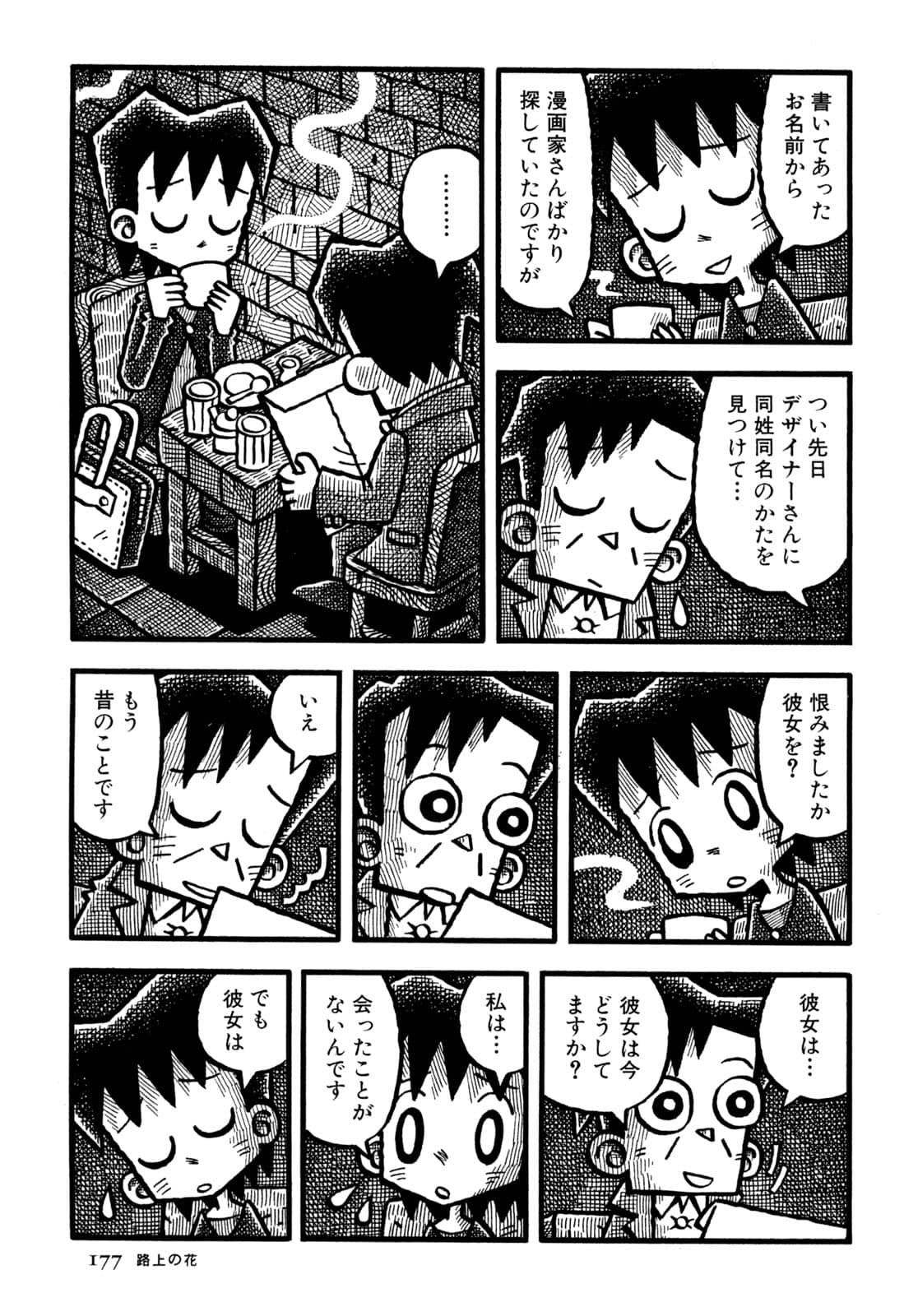 Page 179