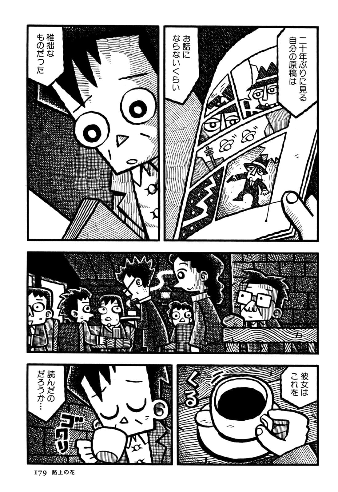 Page 181