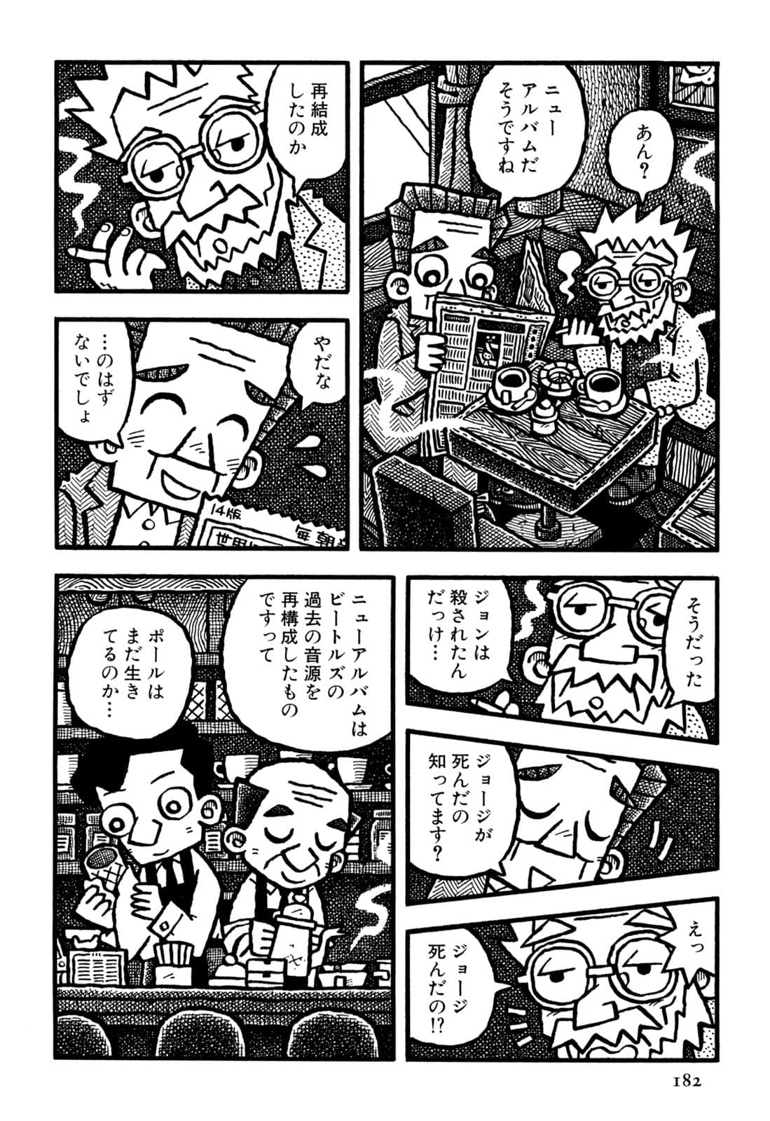 Page 184