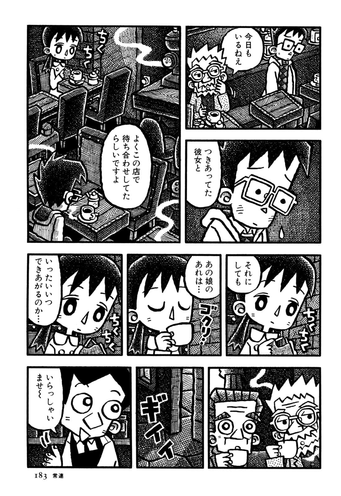 Page 185