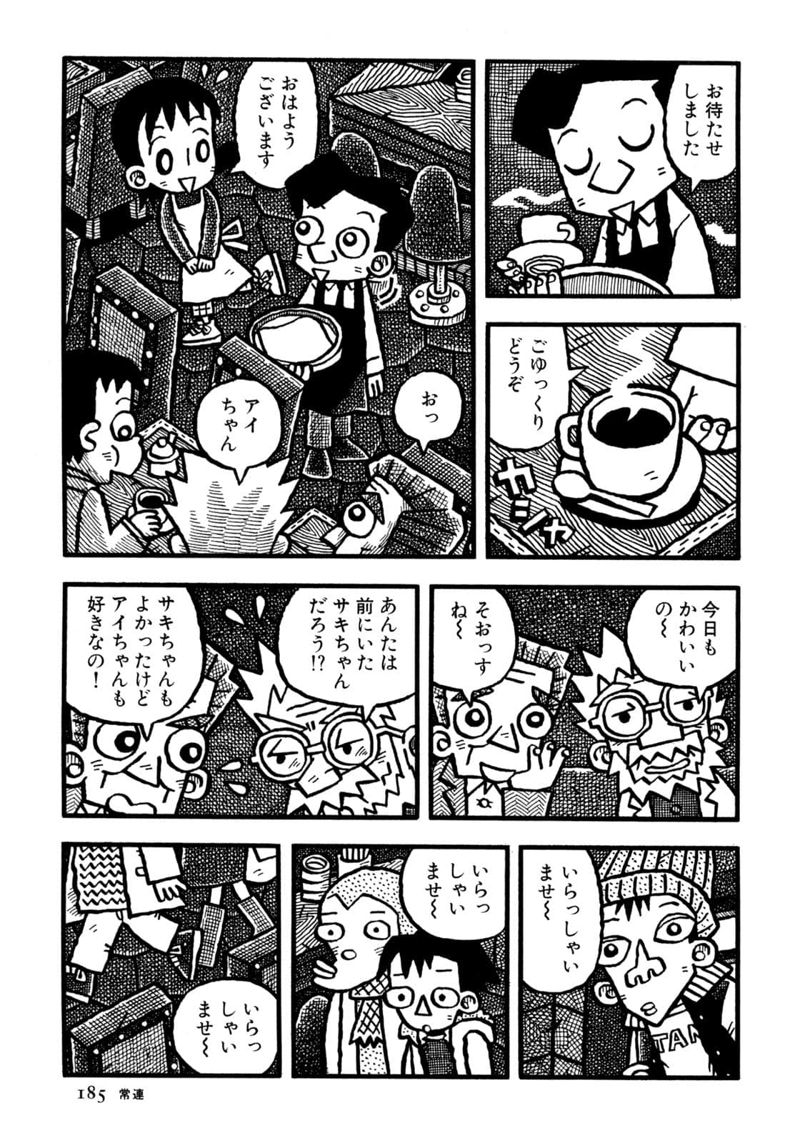 Page 187