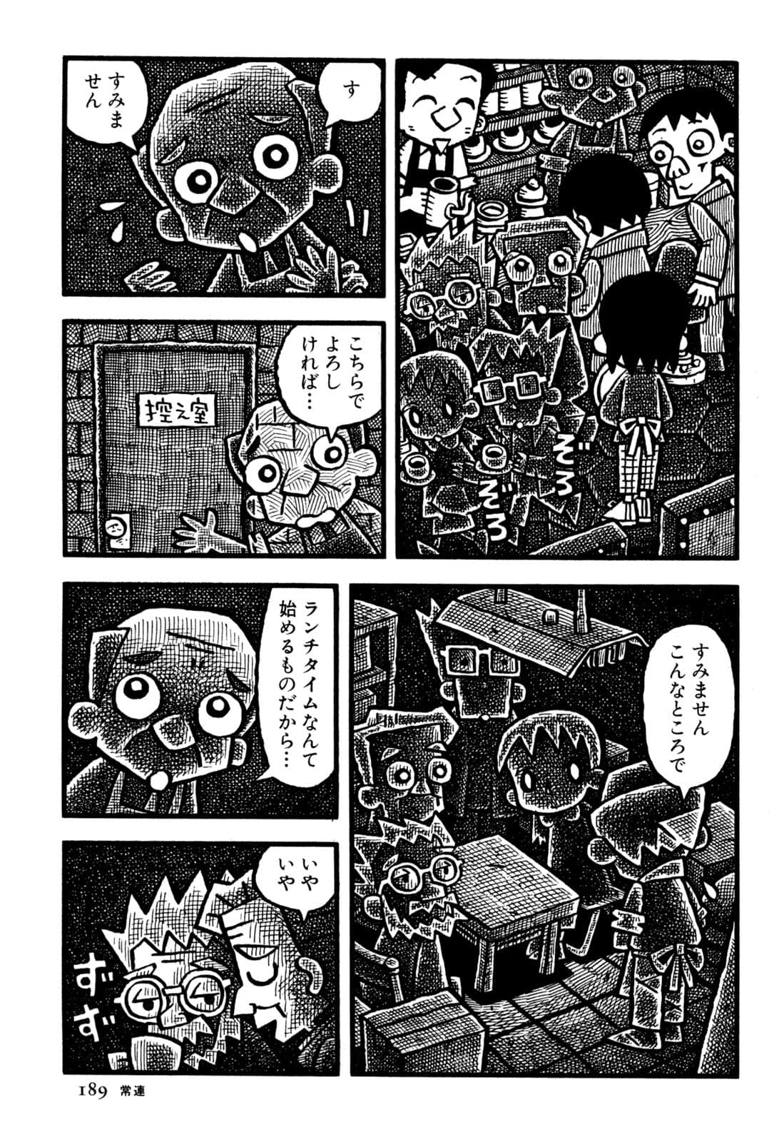Page 191