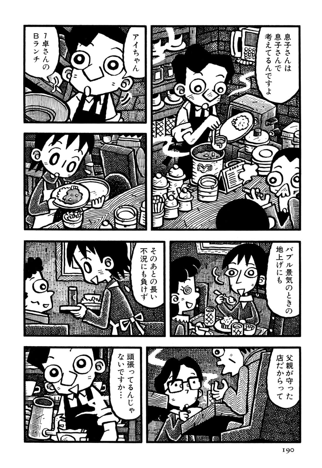 Page 192