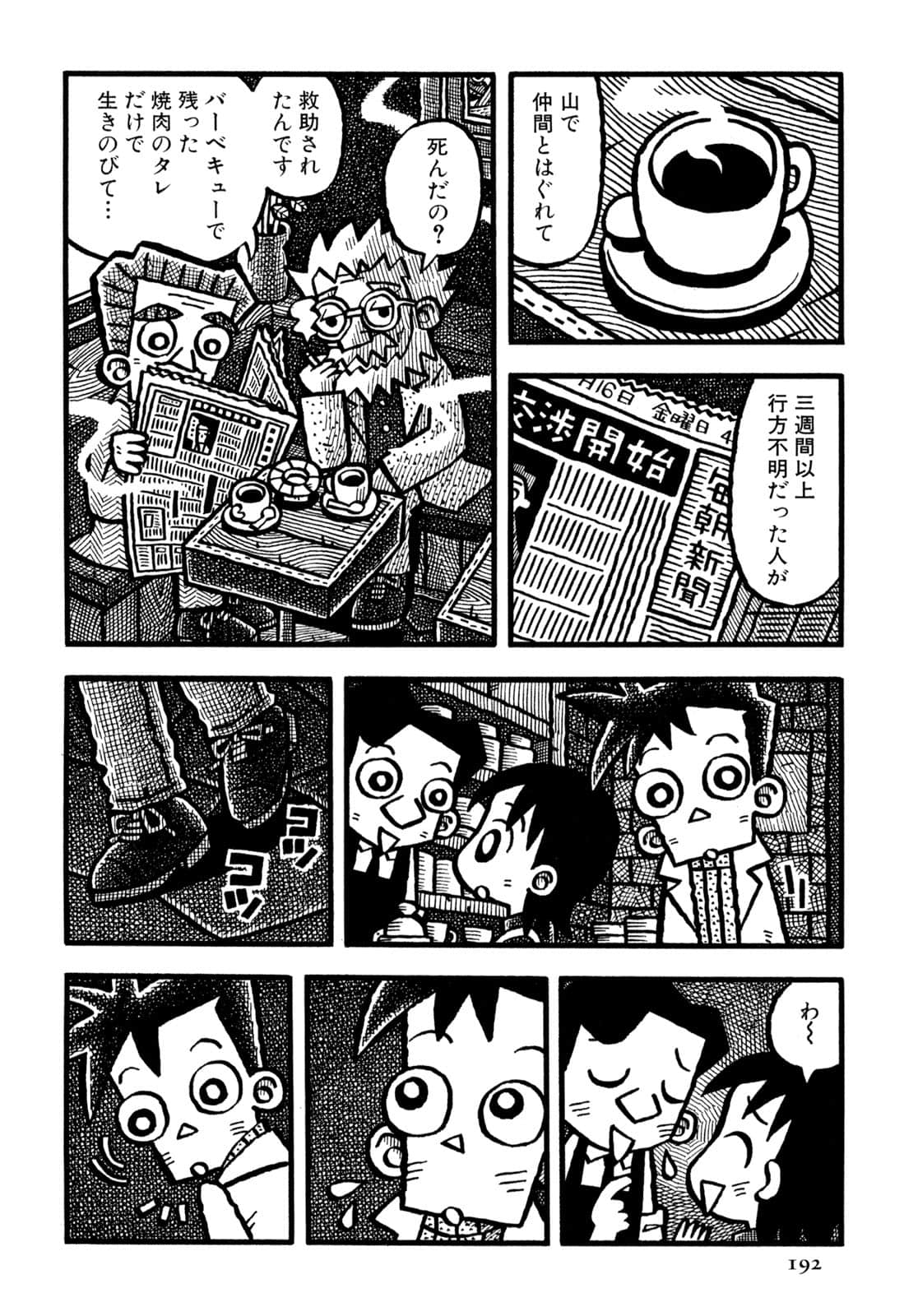 Page 194