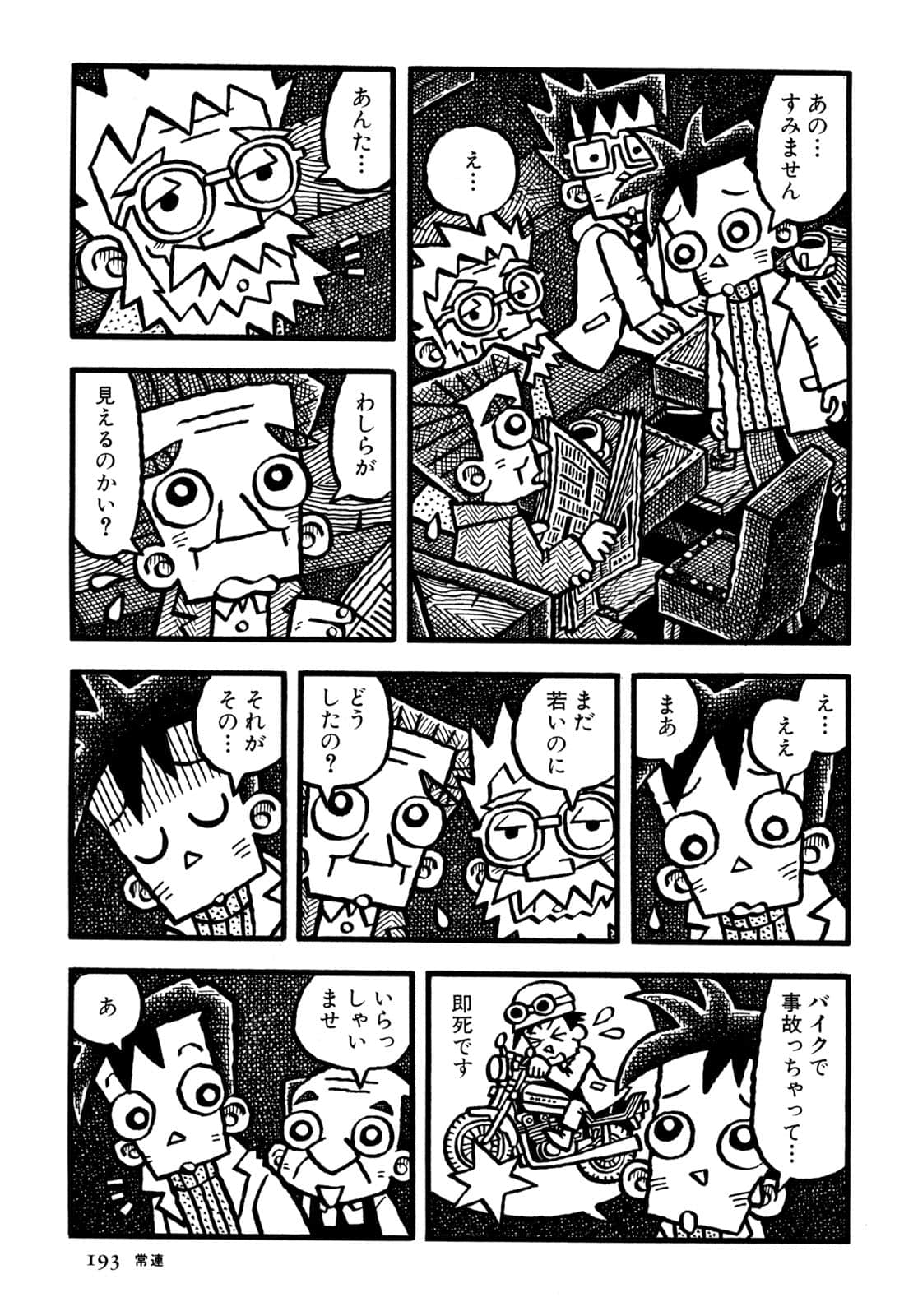 Page 195