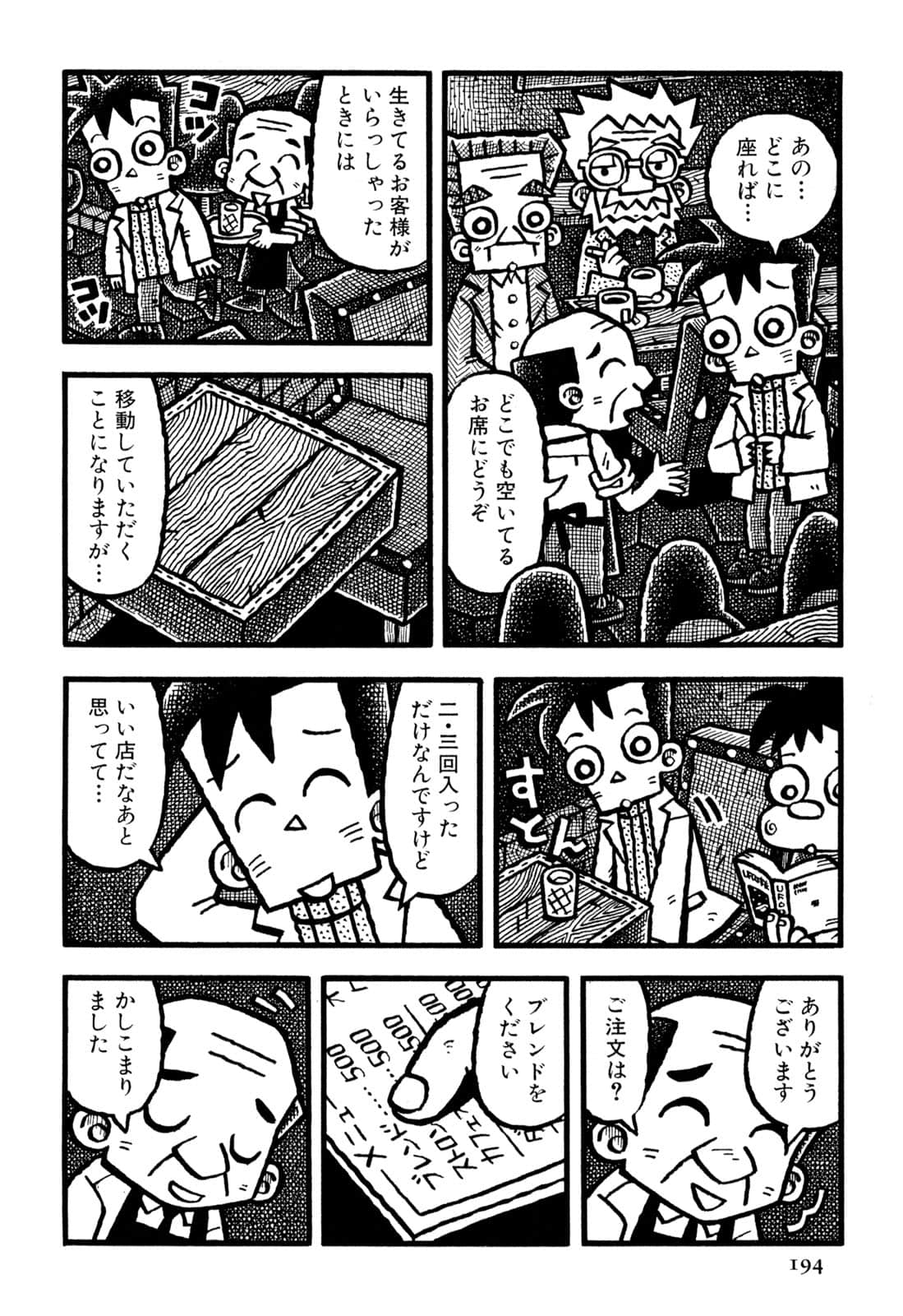 Page 196